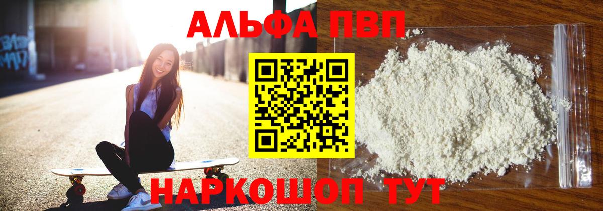 A PVP СК Шелехов