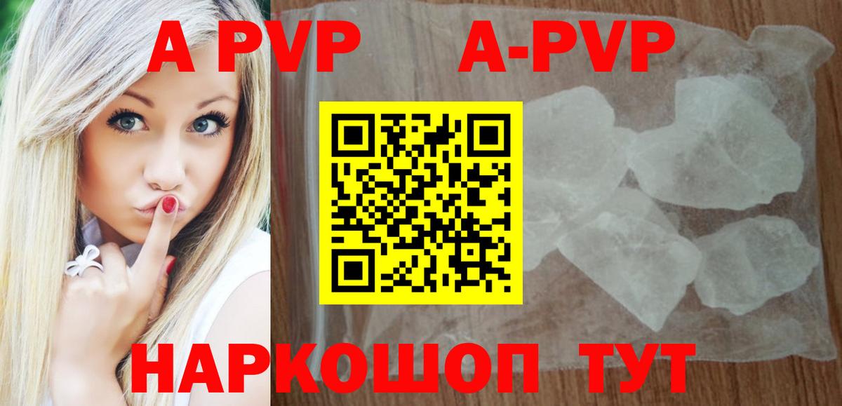 Alpha PVP  A PVP Crystall  APVP СК  Шелехов  продажа наркотиков  A PVP СК КРИС  Вход с VPN 