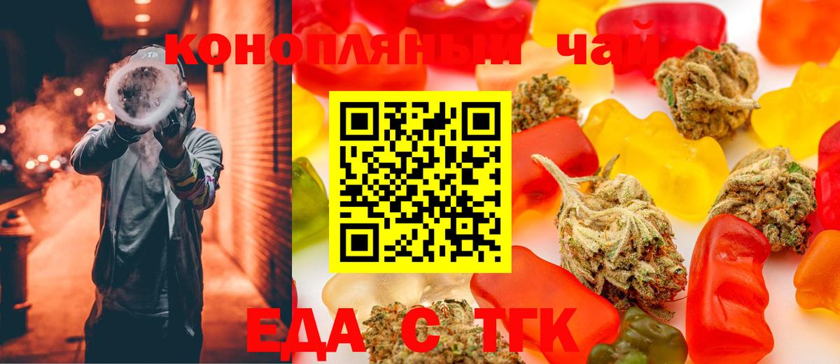 Шелехов  Печенье с ТГК марихуана  Вход с VPN 