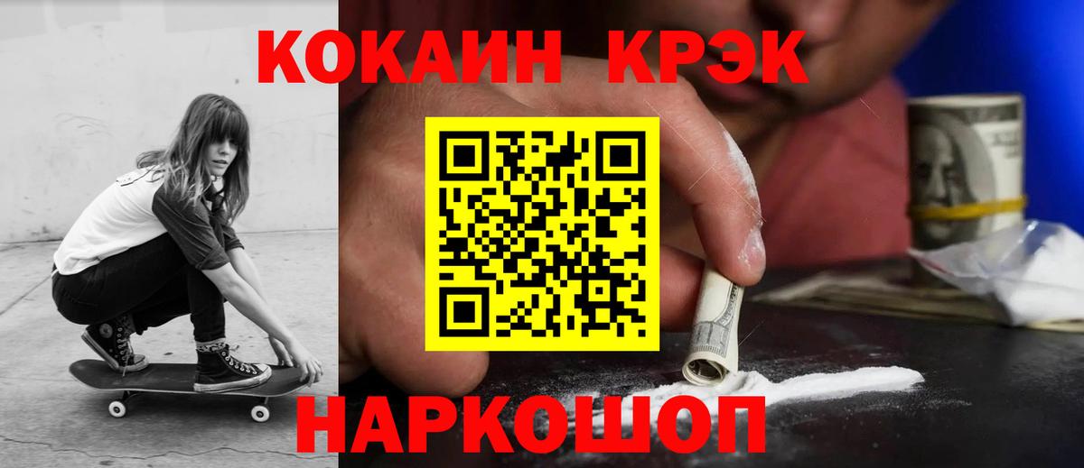 COCAIN Боливия Шелехов