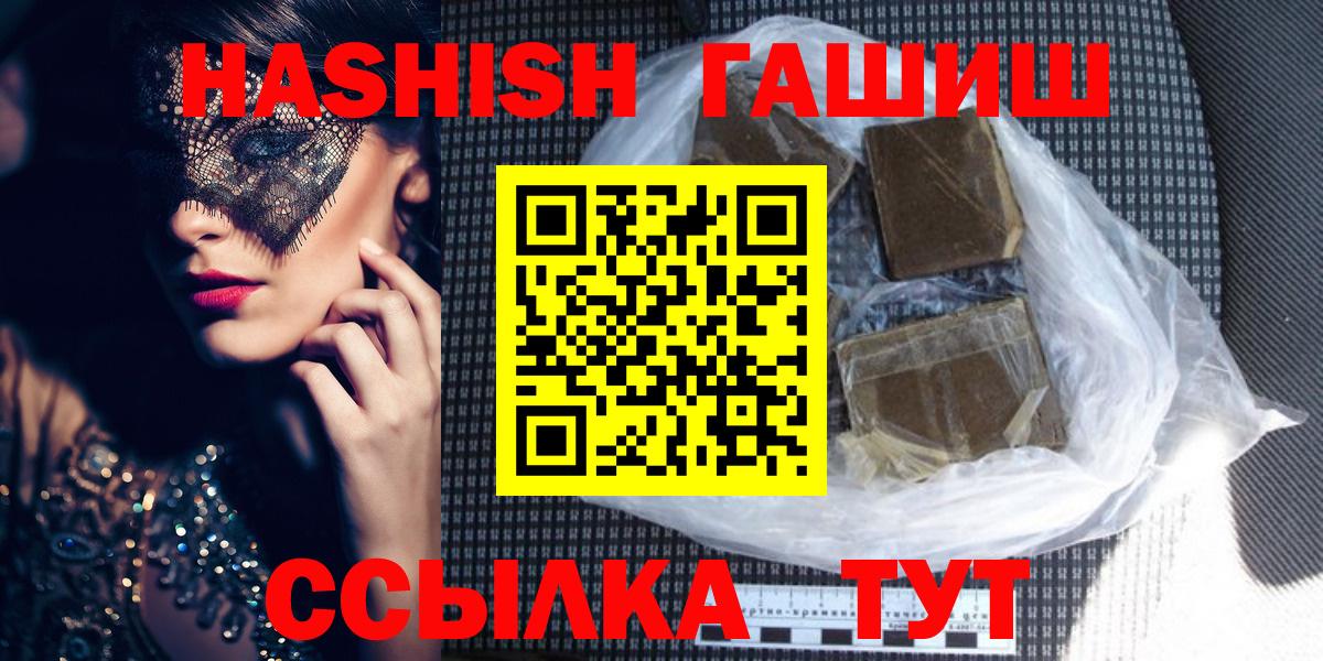 Гашиш гашик Шелехов