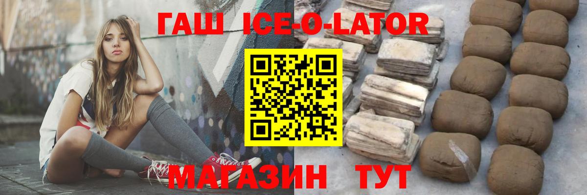 Шелехов  ГАШИШ индика сатива  ГАШ VHQ  ГАШИШ  Вход с VPN 