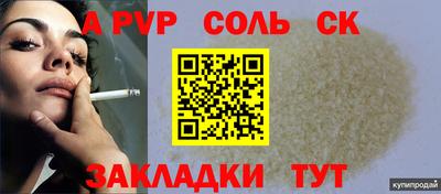 соль ск Нарткала
