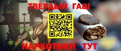синтетический гашиш Нальчик