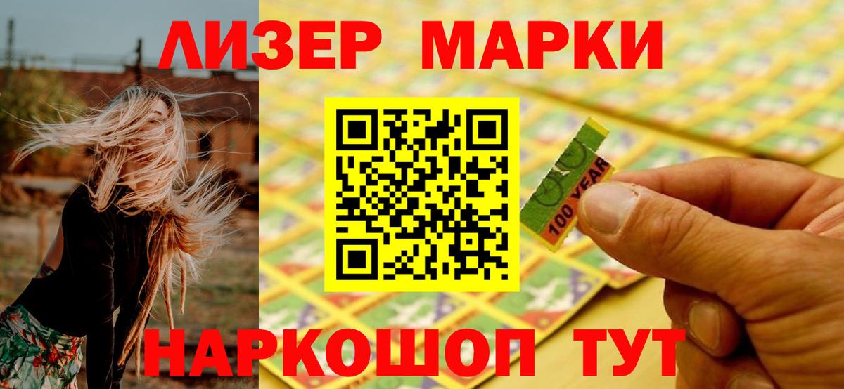 LSD-25 экстази ecstasy Шелехов
