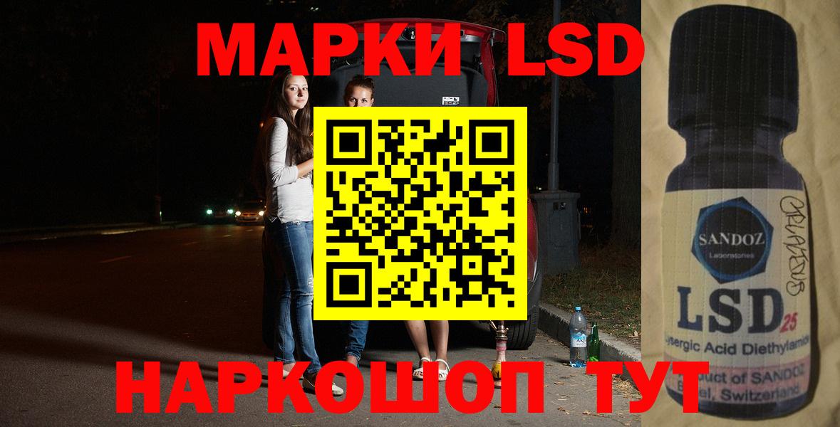 Шелехов  LSD-25 экстази кислота  LSD-25 экстази  Лсд 25 экстази ecstasy    ссылка  Вход с VPN 