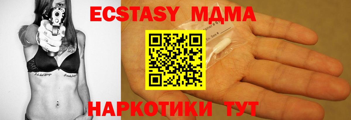 Шелехов  МДМА crystal  MDMA VHQ  Вход с VPN 