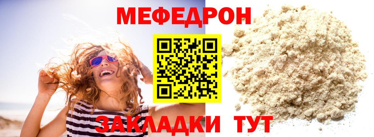 МЕФ мука Шелехов