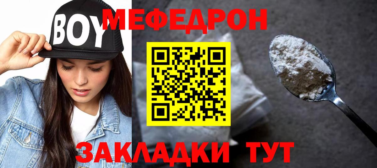 МЕФ  Вход с VPN  Шелехов  МЕФ кристаллы  Мефедрон VHQ  Меф 