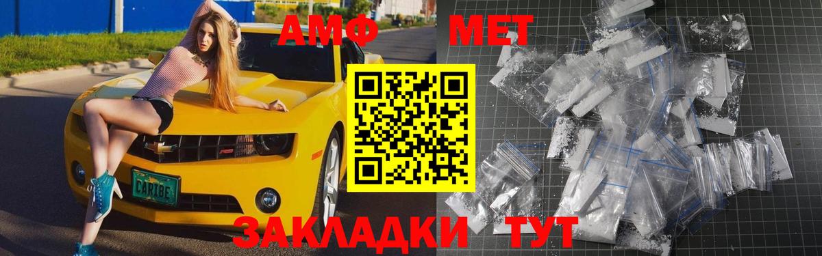 МЕТАМФЕТАМИН мет  МЕТАМФЕТАМИН мет  Шелехов  Вход с VPN 