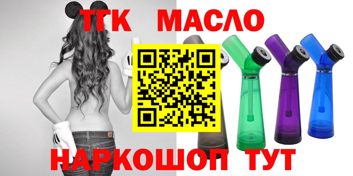 Дистиллят ТГК жижа Шелехов
