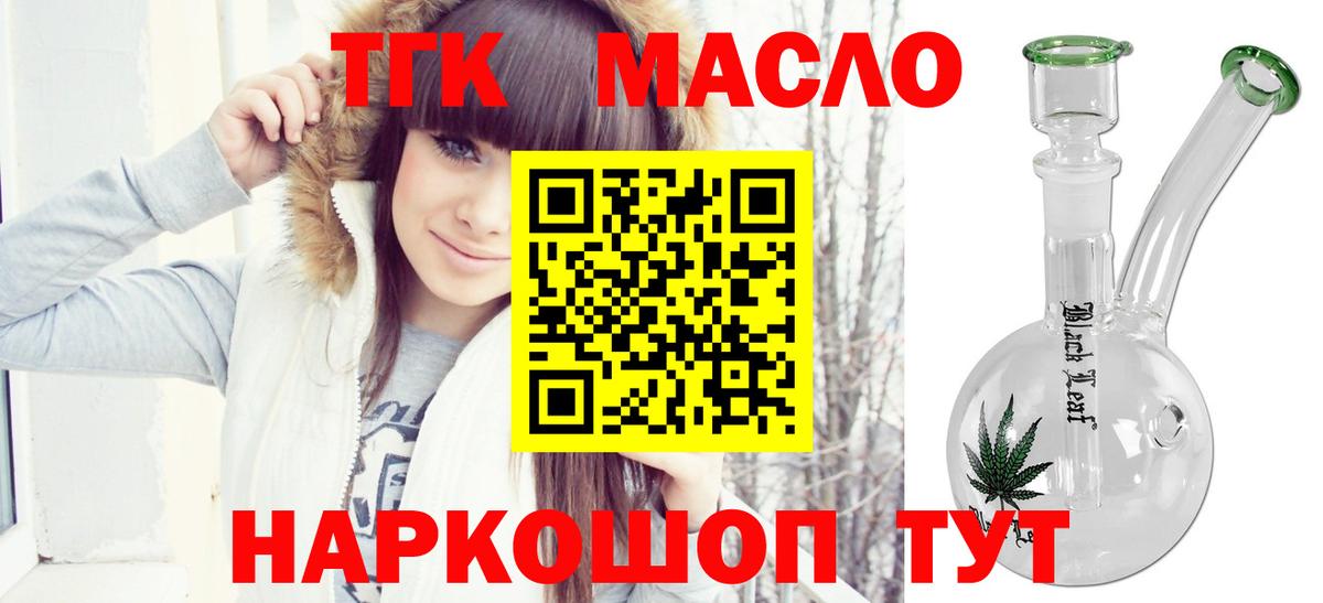 Шелехов  ТГК вейп  Вход с VPN 