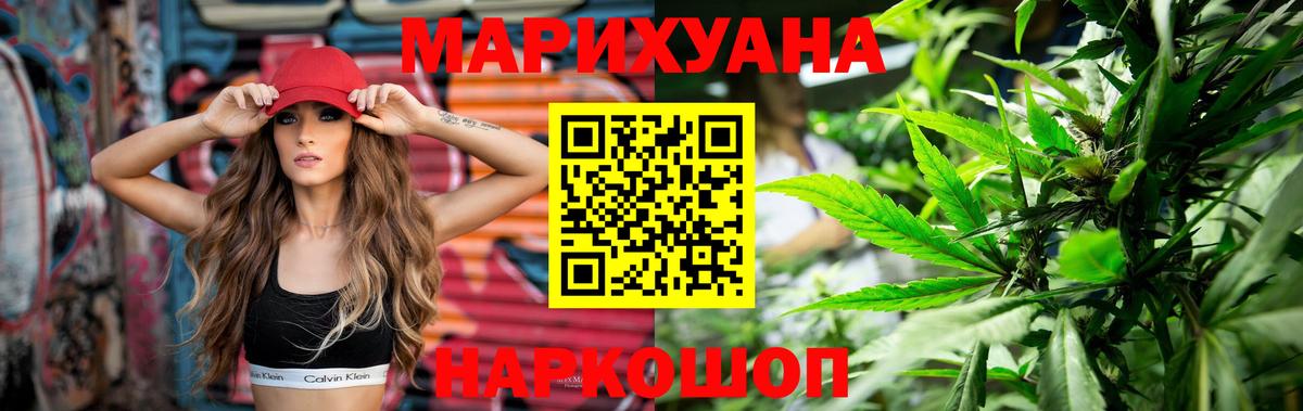 Каннабис планчик  Вход с VPN  Бошки Шишки SATIVA & INDICA  Каннабис LSD WEED  Шелехов  Бошки Шишки MAZAR 